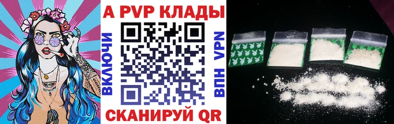 кракен как зайти  Ветлуга  Alpha PVP Crystall  что такое  