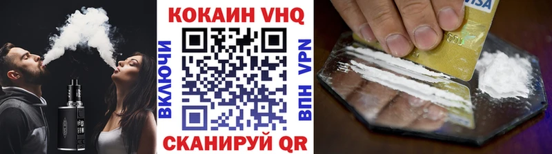 купить наркотик  Ветлуга  Cocaine VHQ 