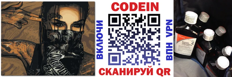 Кодеин Purple Drank  hydra ССЫЛКА  Ветлуга 