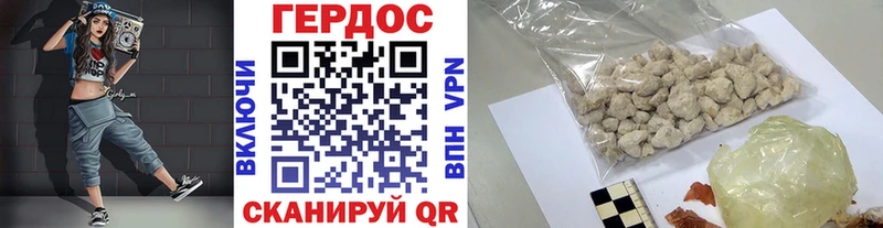 Героин белый Ветлуга