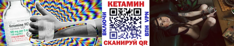 Кетамин VHQ  Ветлуга 