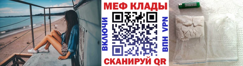МЕФ кристаллы Ветлуга