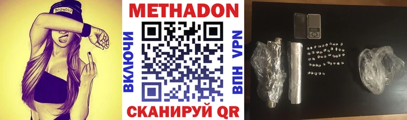 наркошоп  Ветлуга  Метадон VHQ 